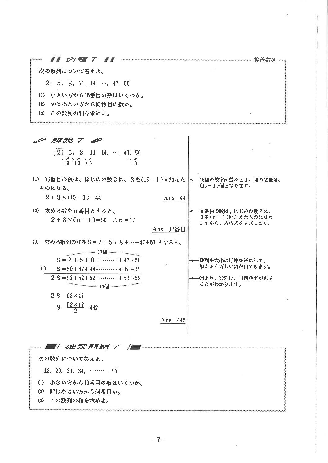 プラスα(第CT回)