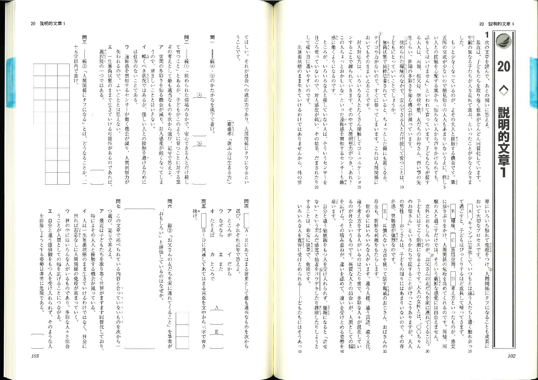 中2国語プラスα 4/22・25分