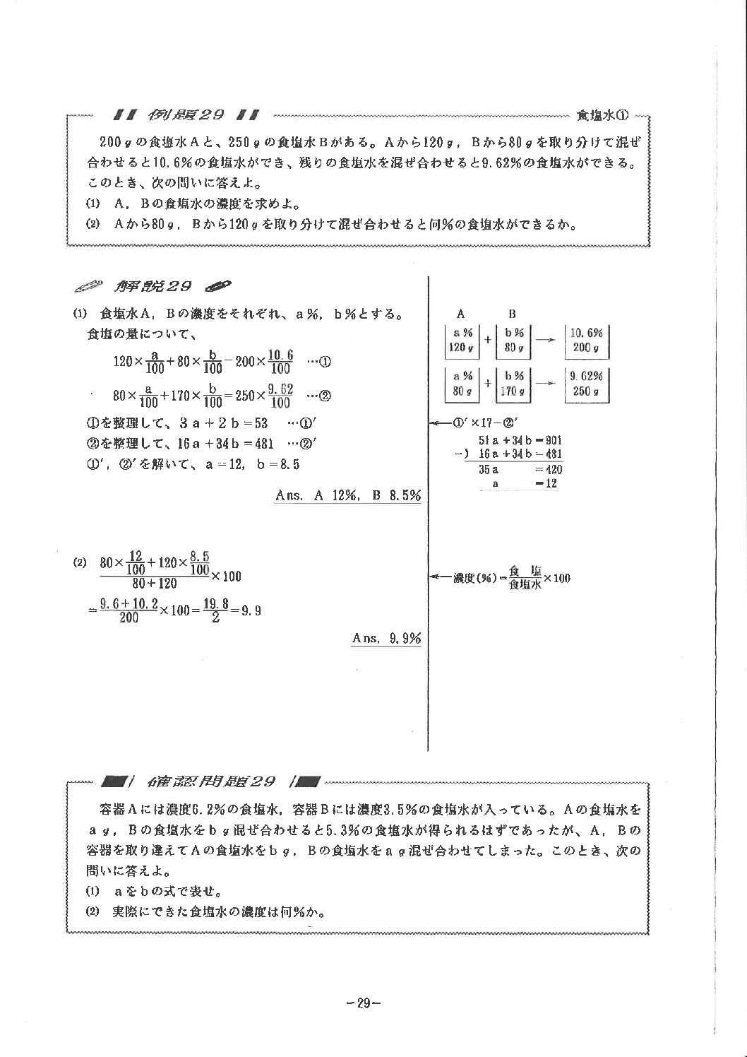 プラスα(第5回)