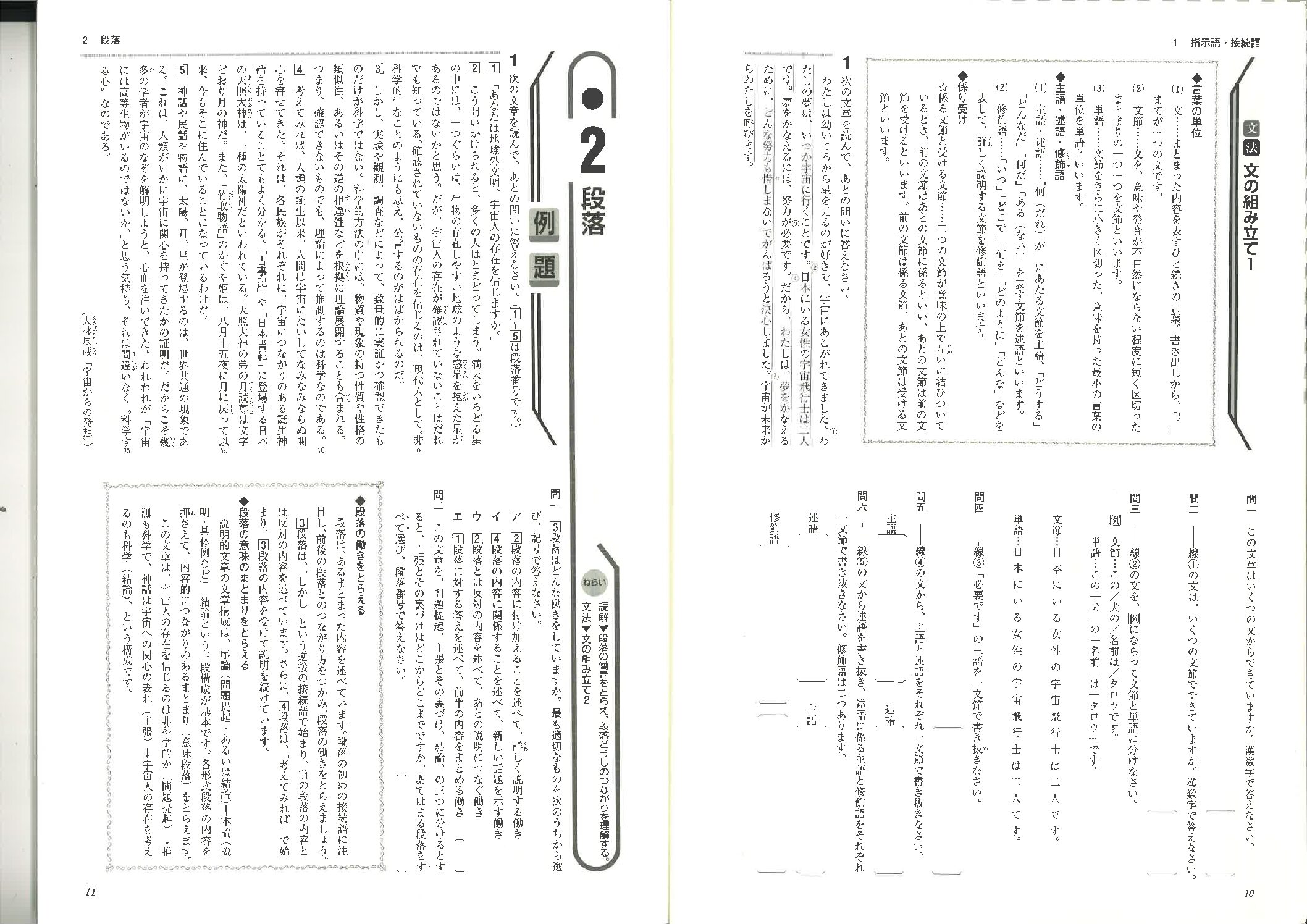 マイクリア p11-15