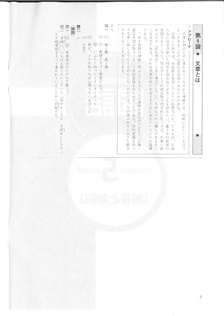 小5新小問5枚分 解答 1