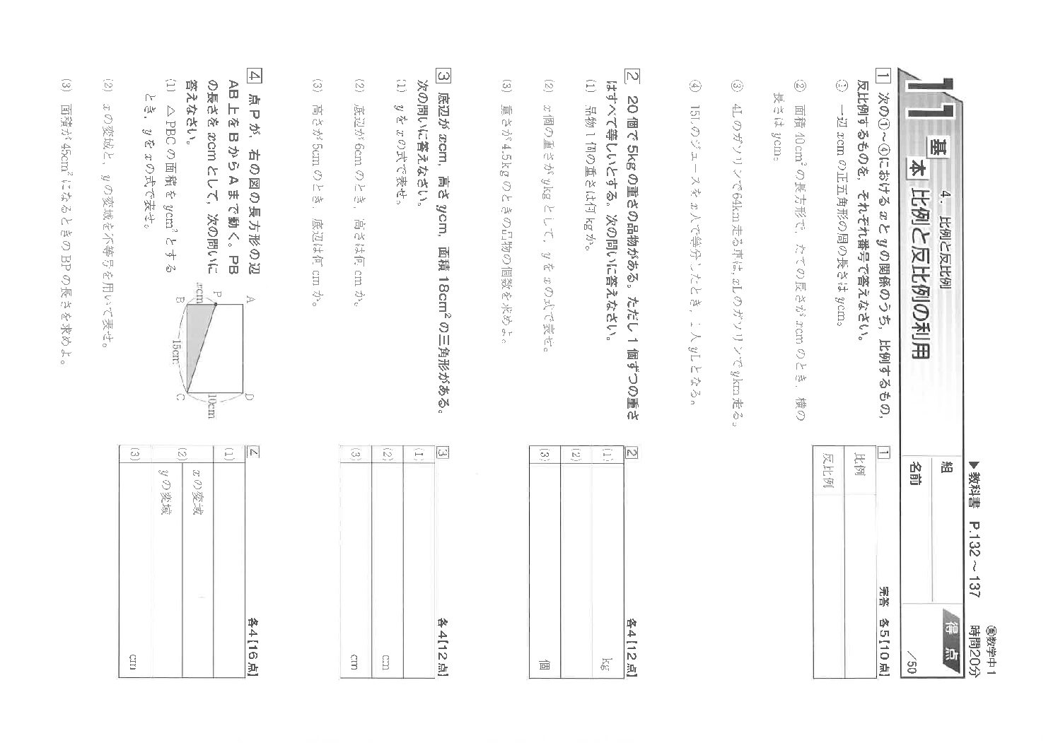 松一 プリント