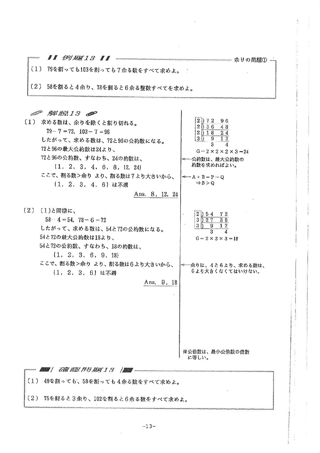 プラスα(第1回)