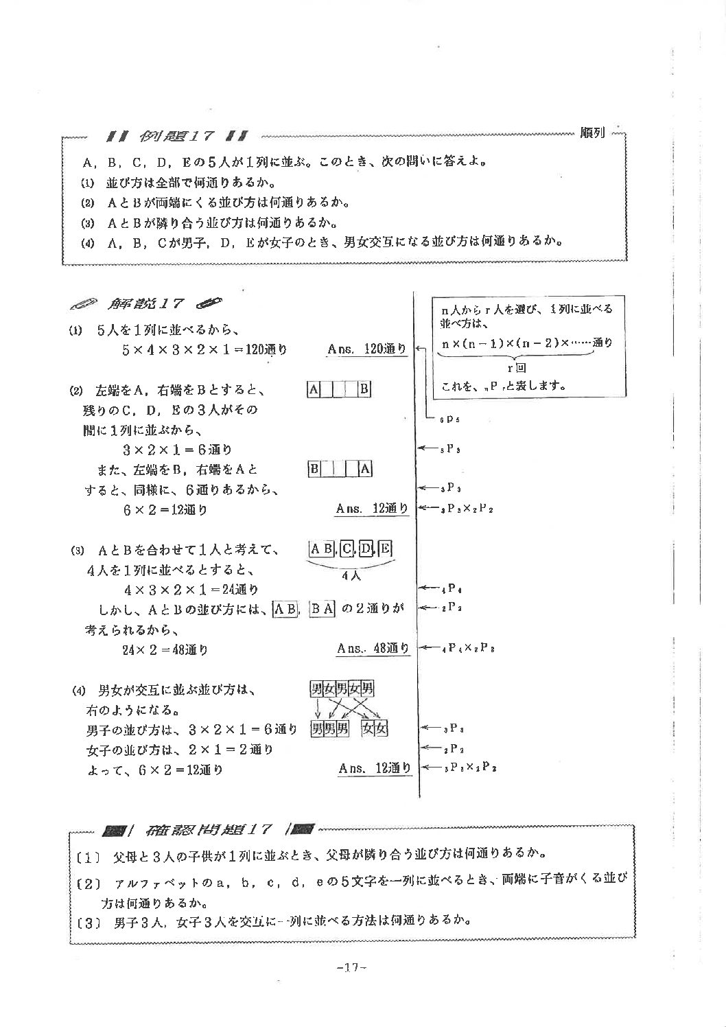 プラスα(第2回)