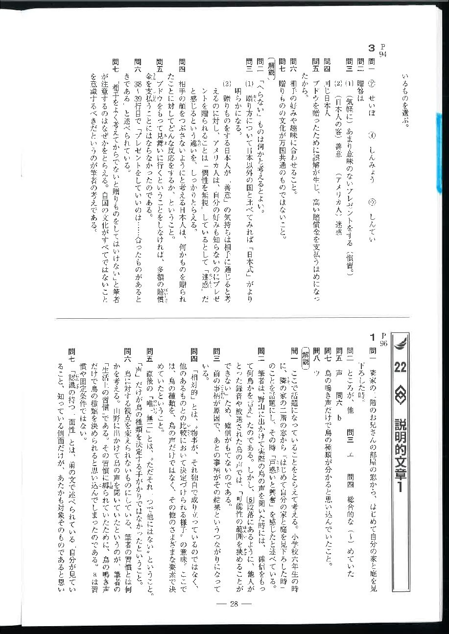 1年国語の発展解答