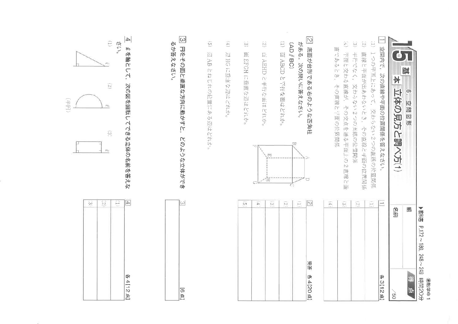佐久間 プリント