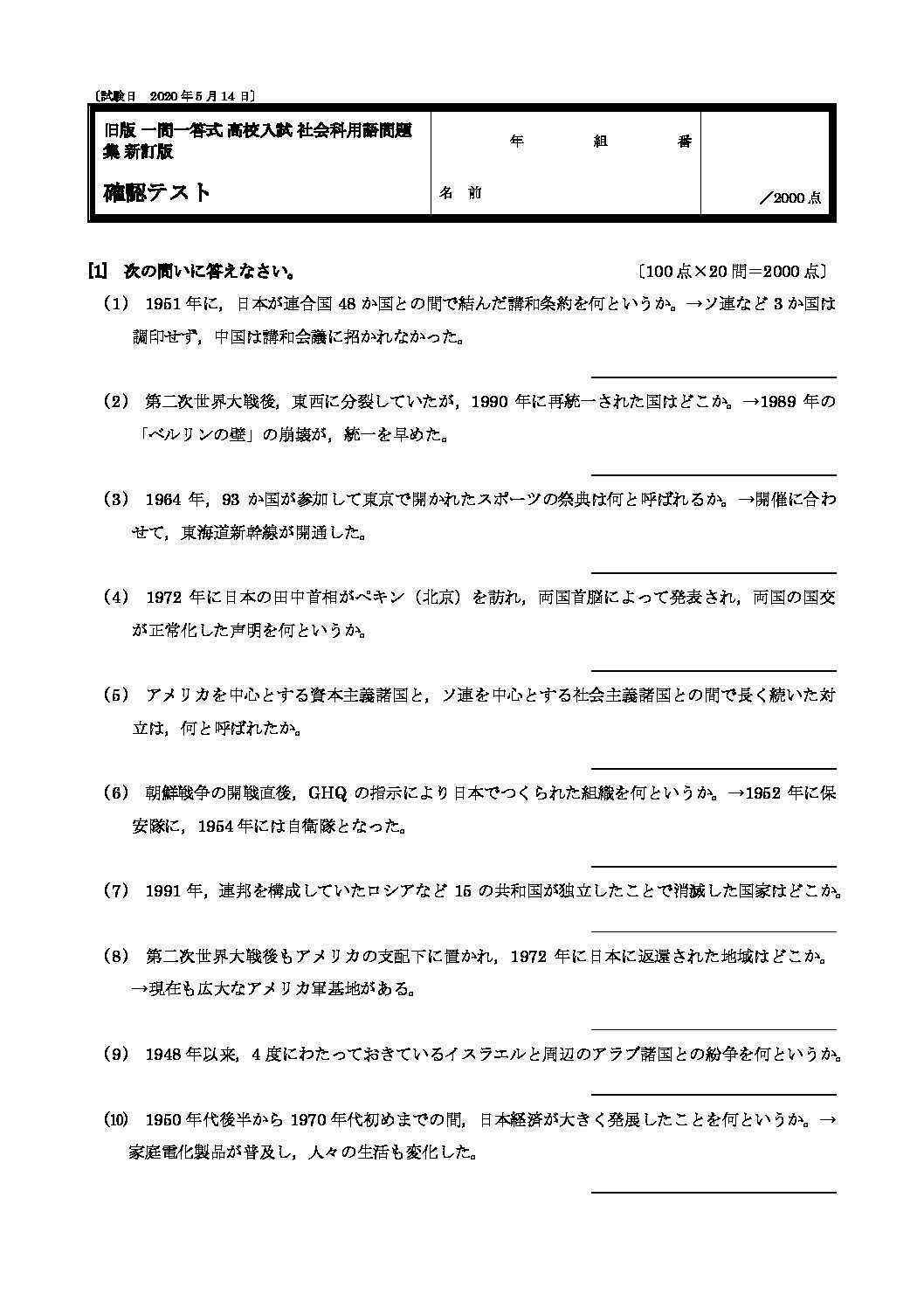 2つの世界~現代の社会.doc