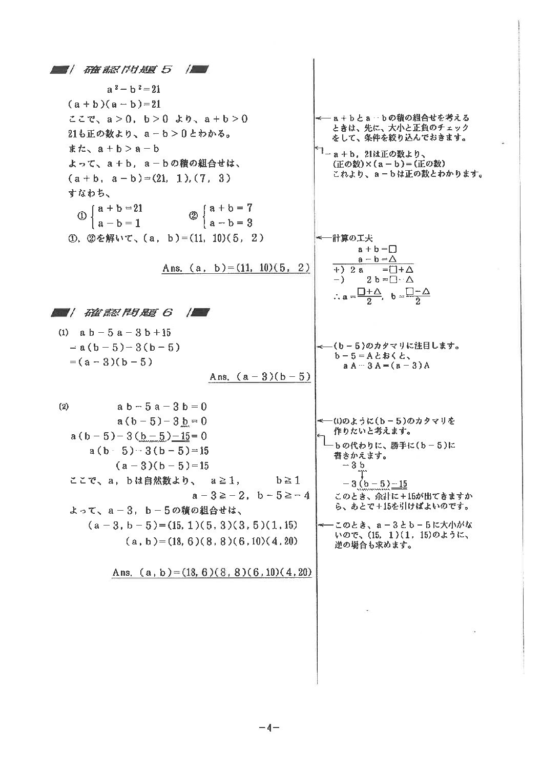 プラスα(解答)