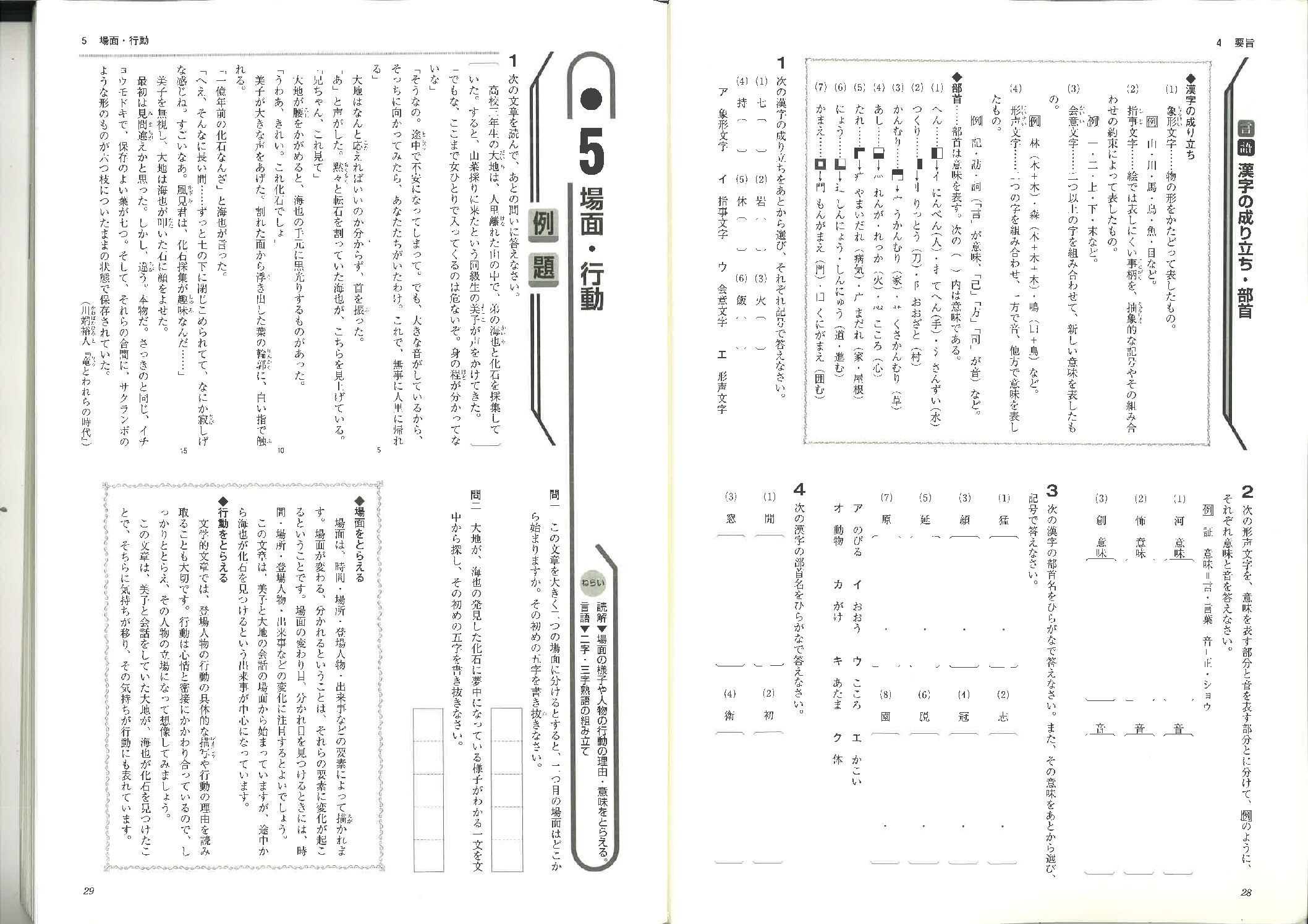 マイクリア p29-33
