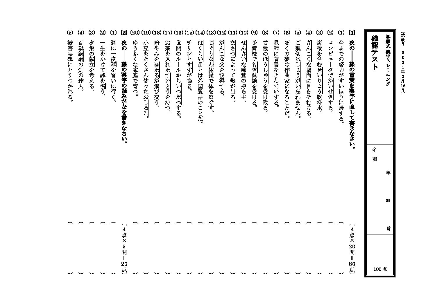 testpaper (3)