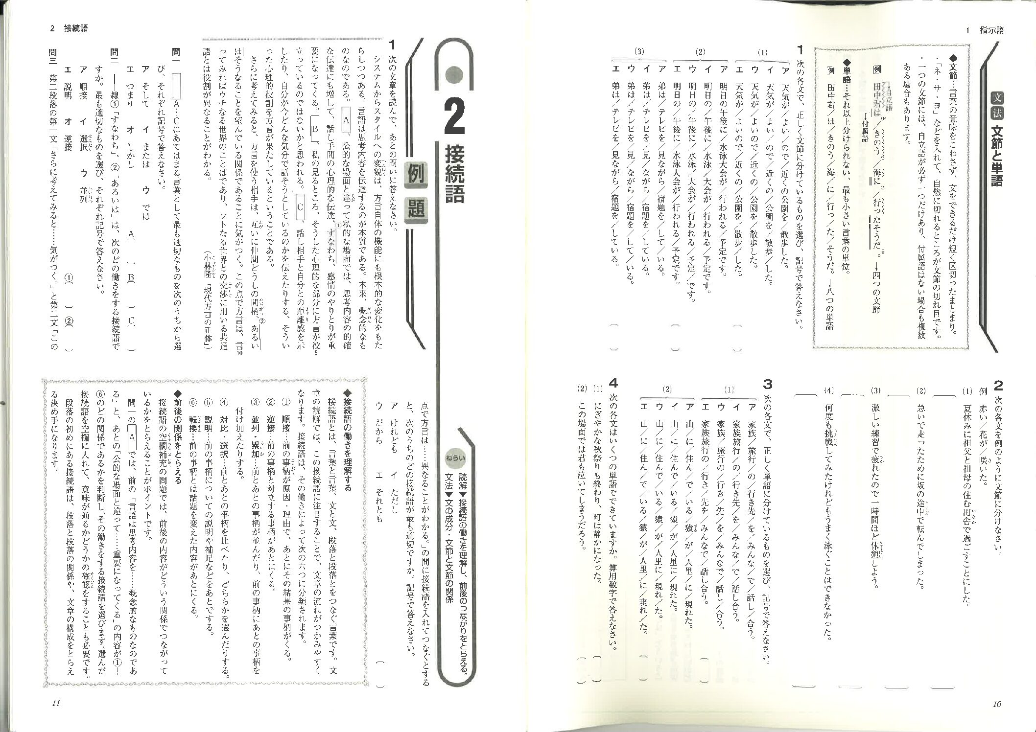 マイクリア p11-16