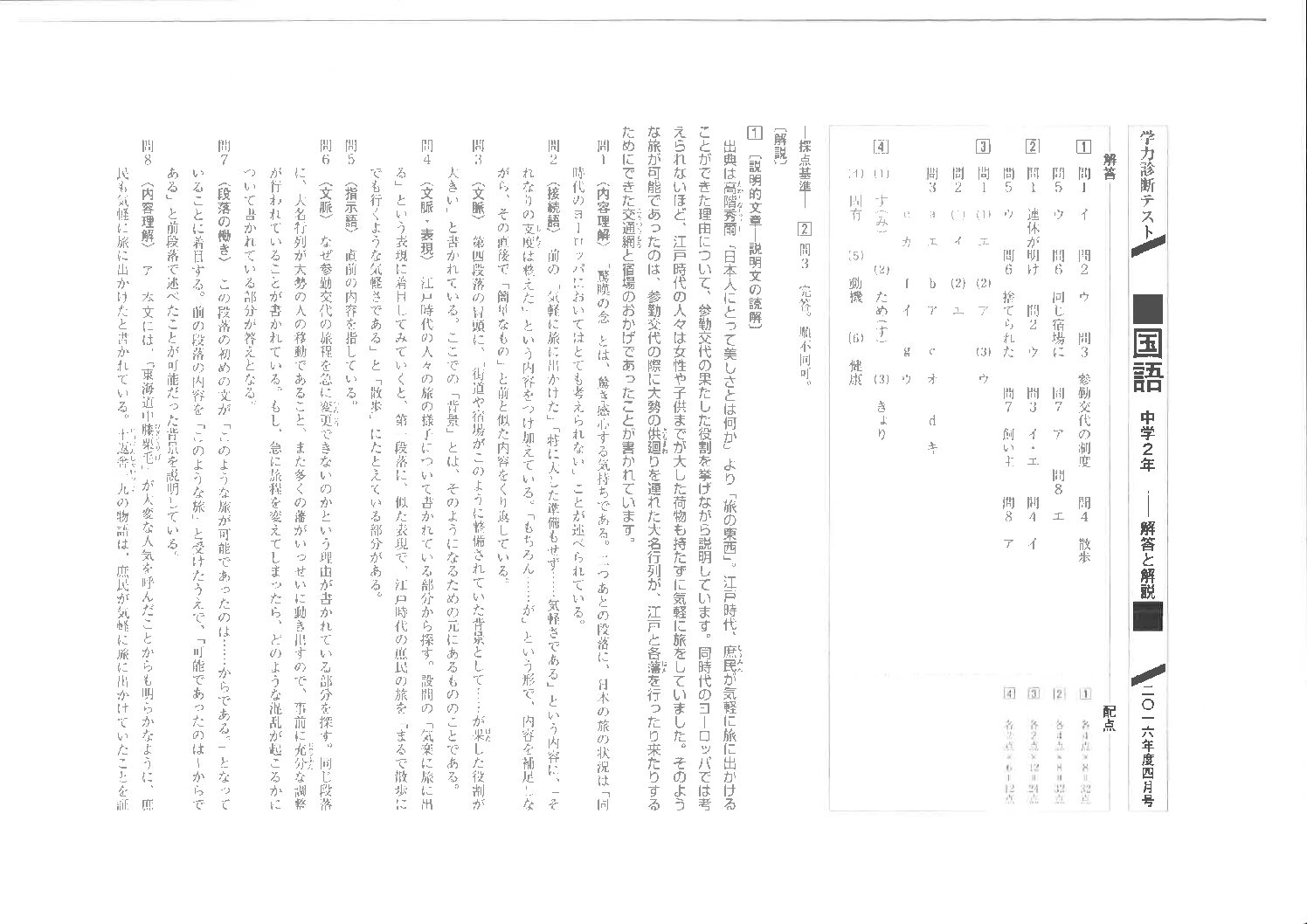 CT 過去問2016-18 解答