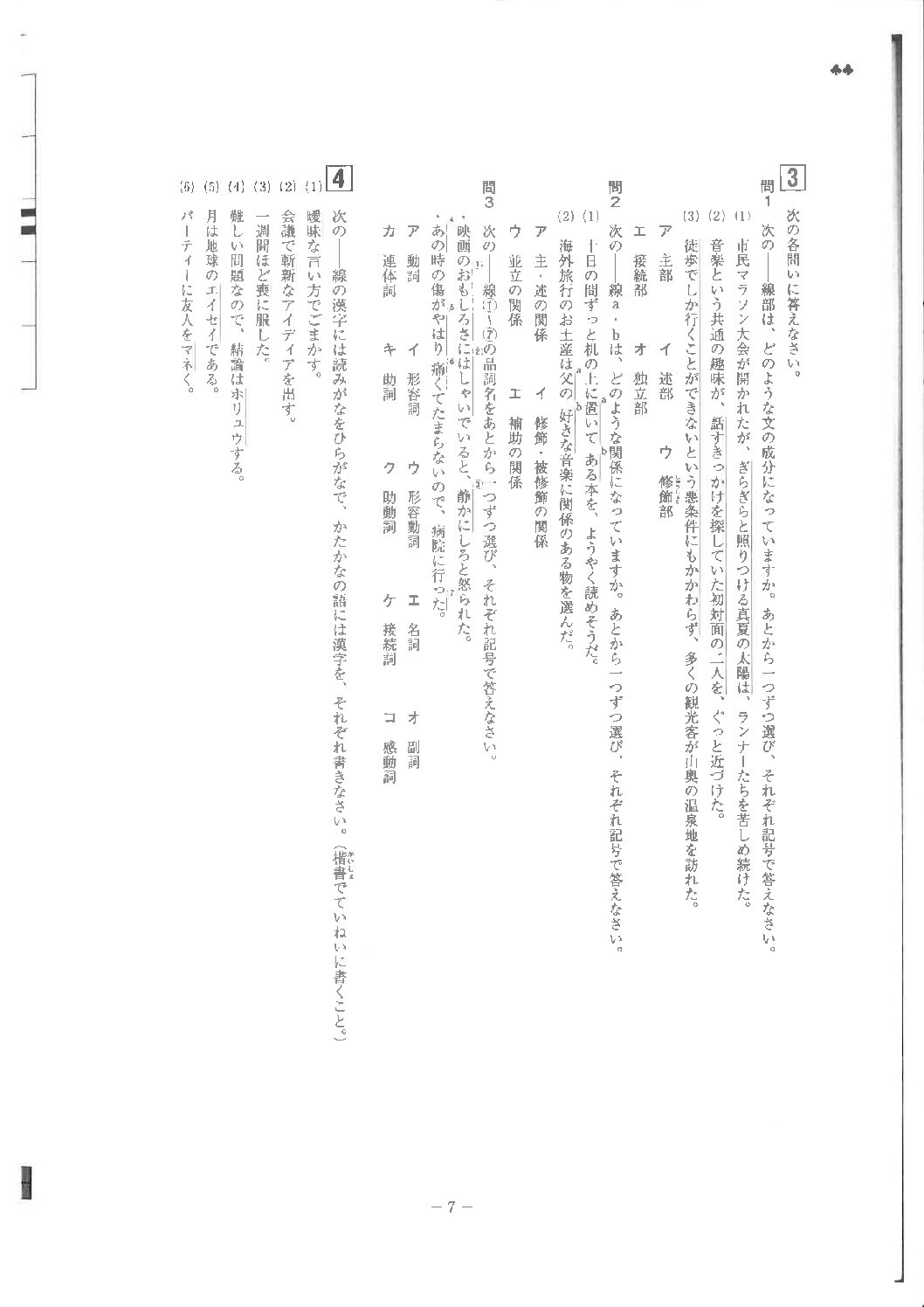 国語 CT過去問 2020