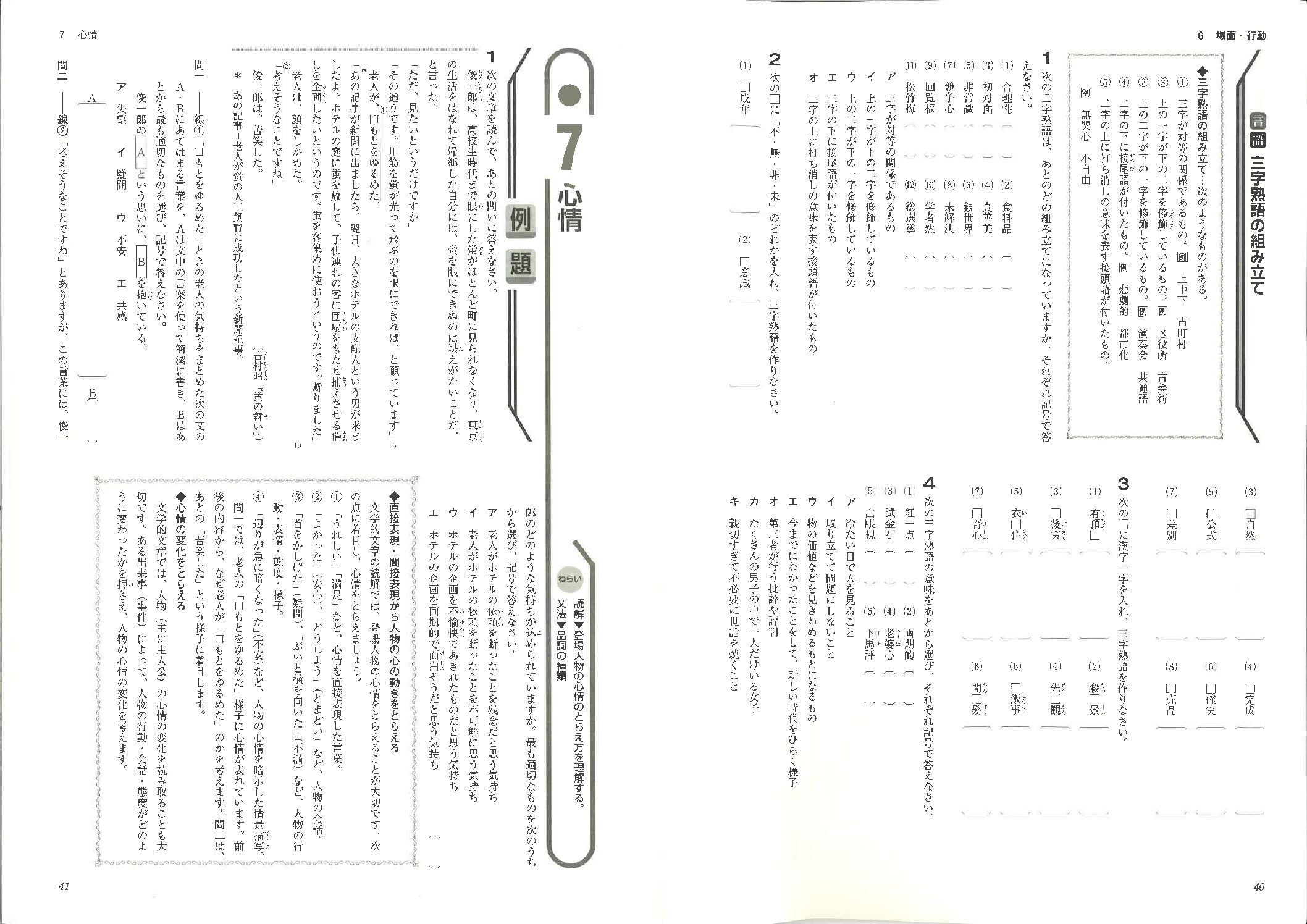 マイクリア p41-45