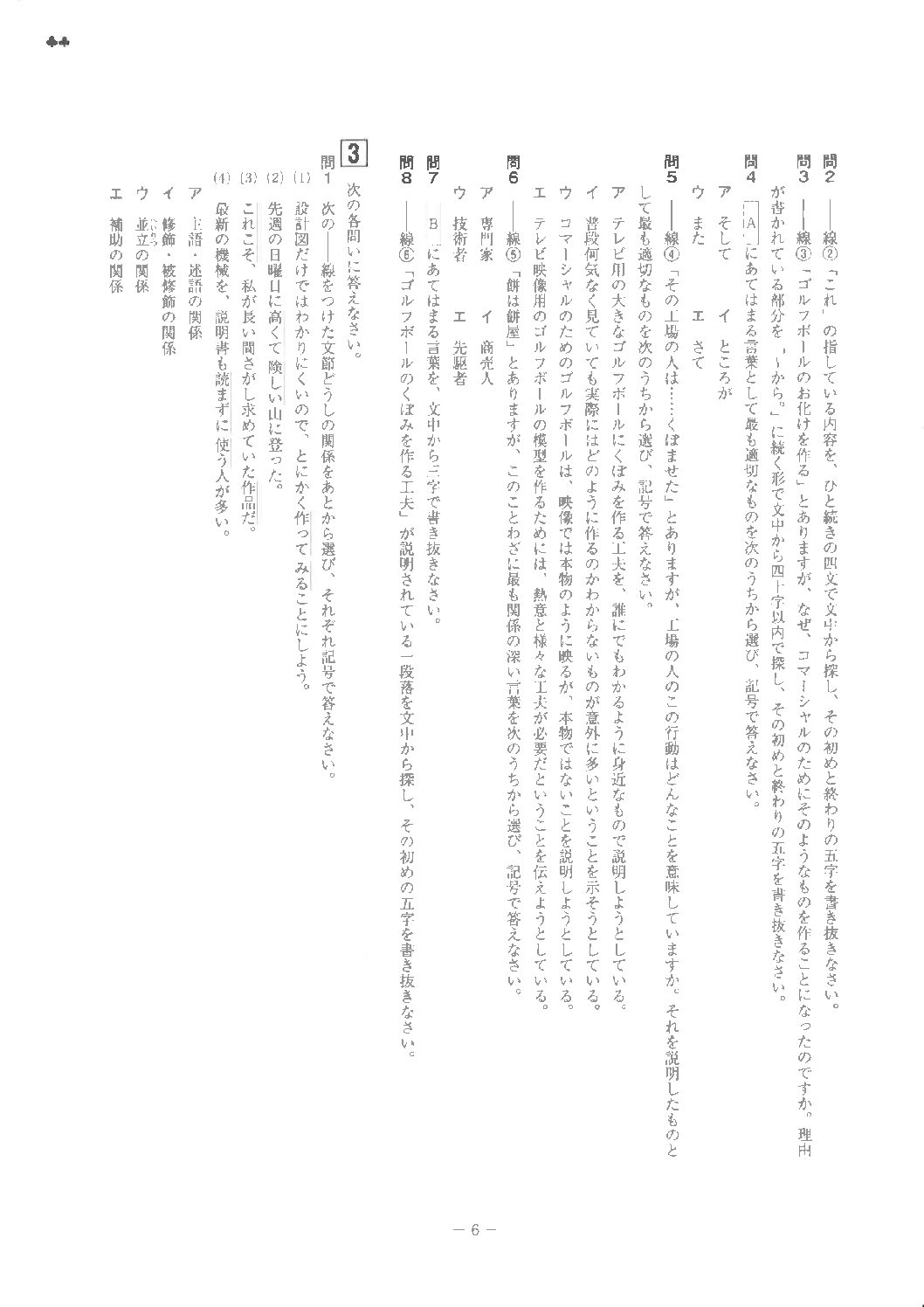 CT過去問 2012、14、15