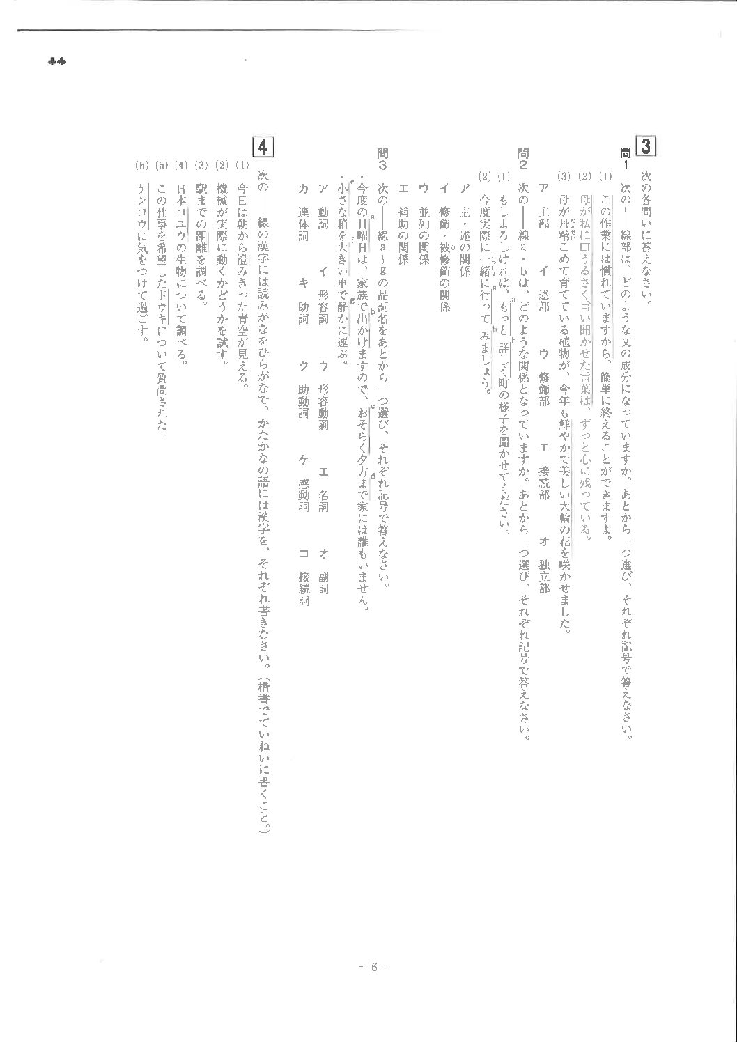 CT 過去問2016-18 問題