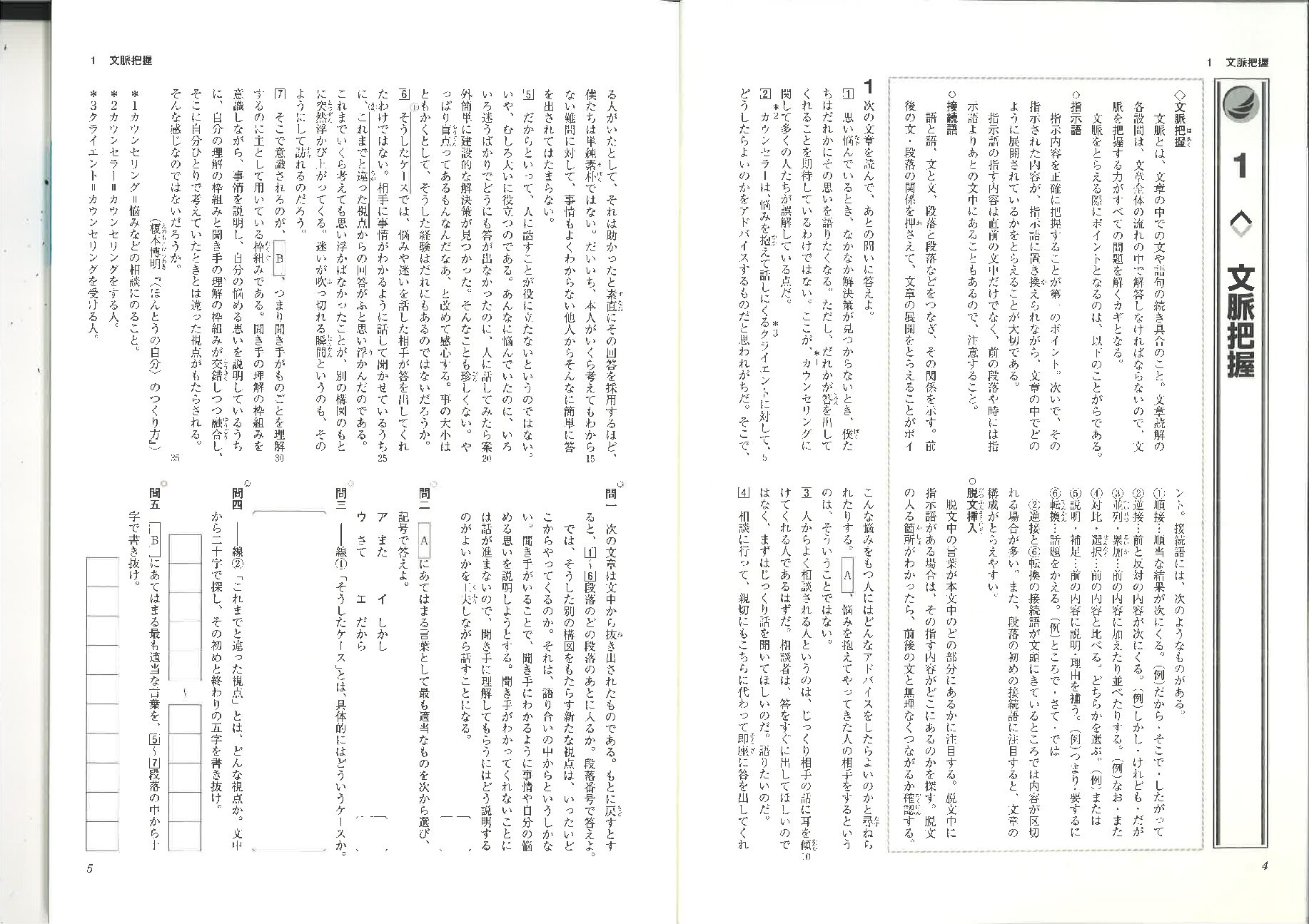 発展 p4-11