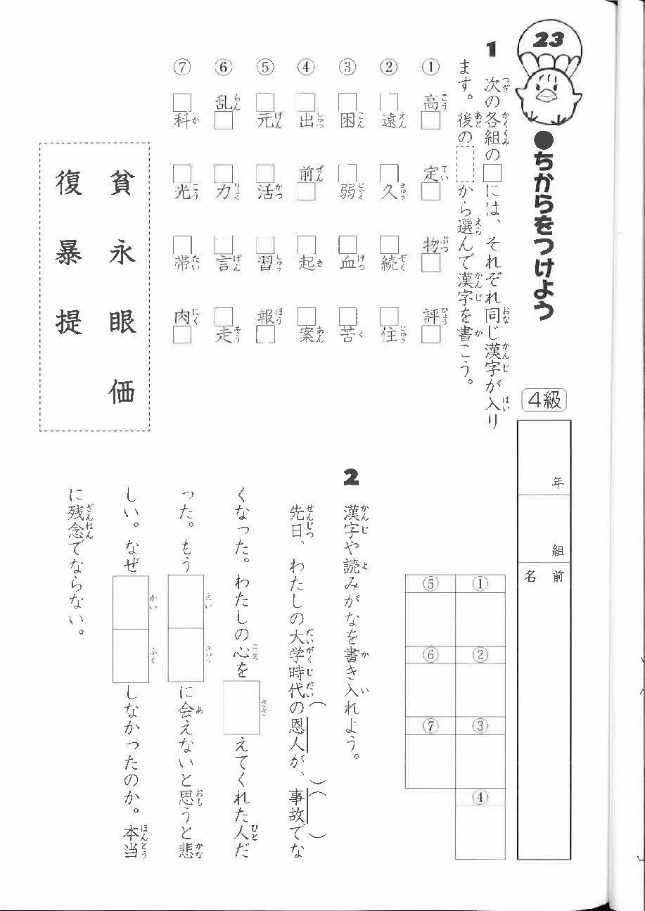 ピラミッド | 塾用教材 | 教育開発出版株式会社