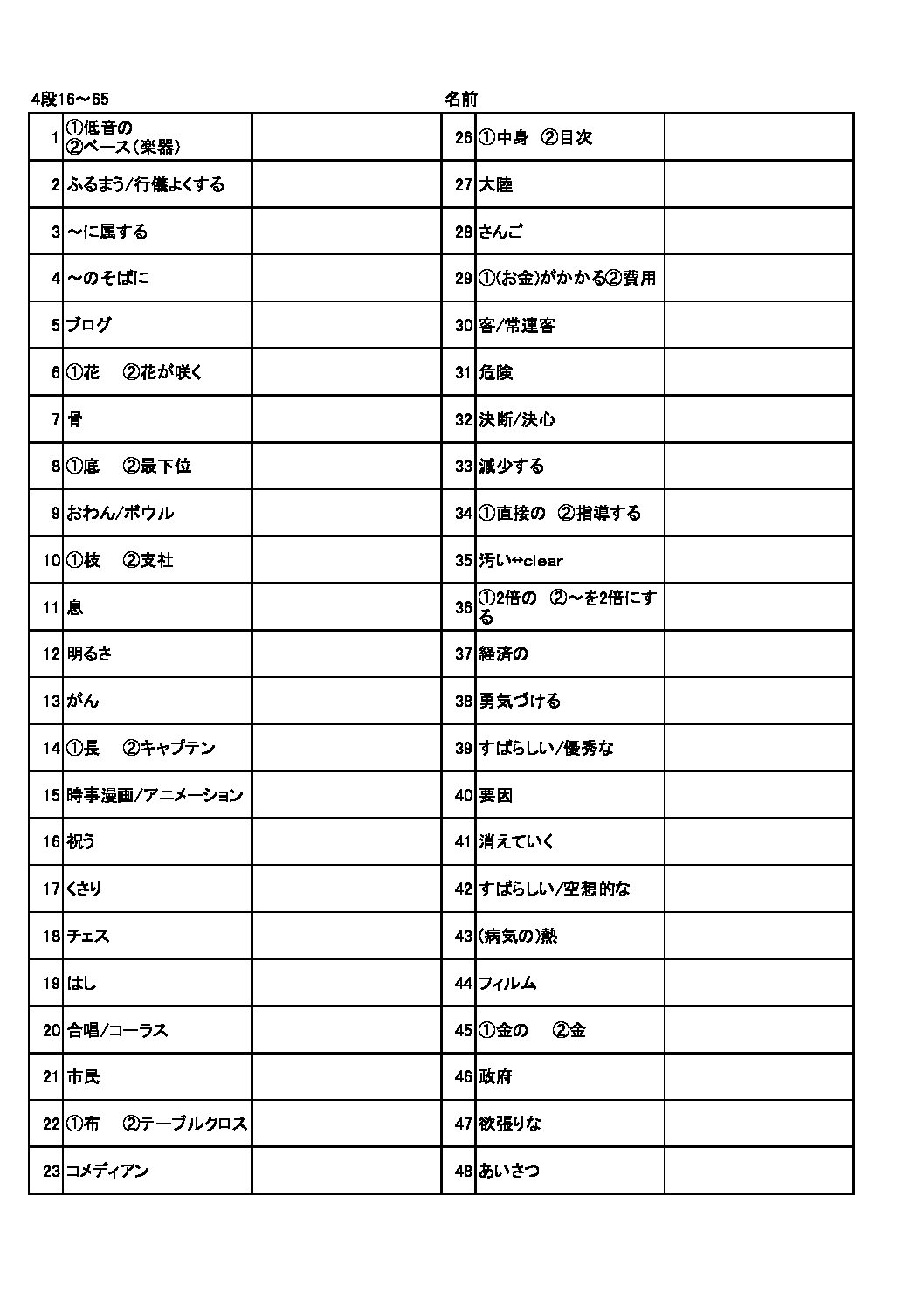 4段16~65