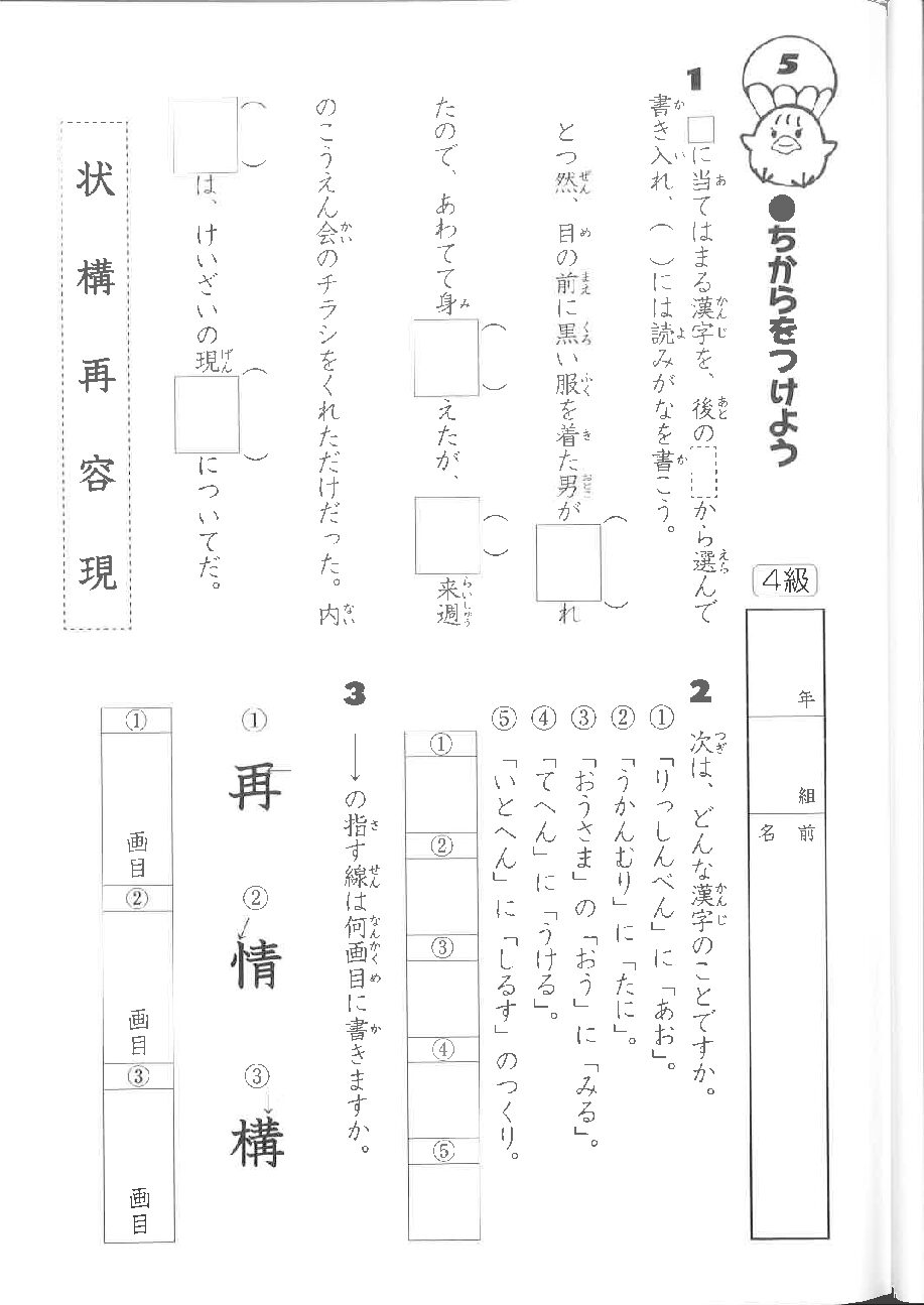 3月30日実施分