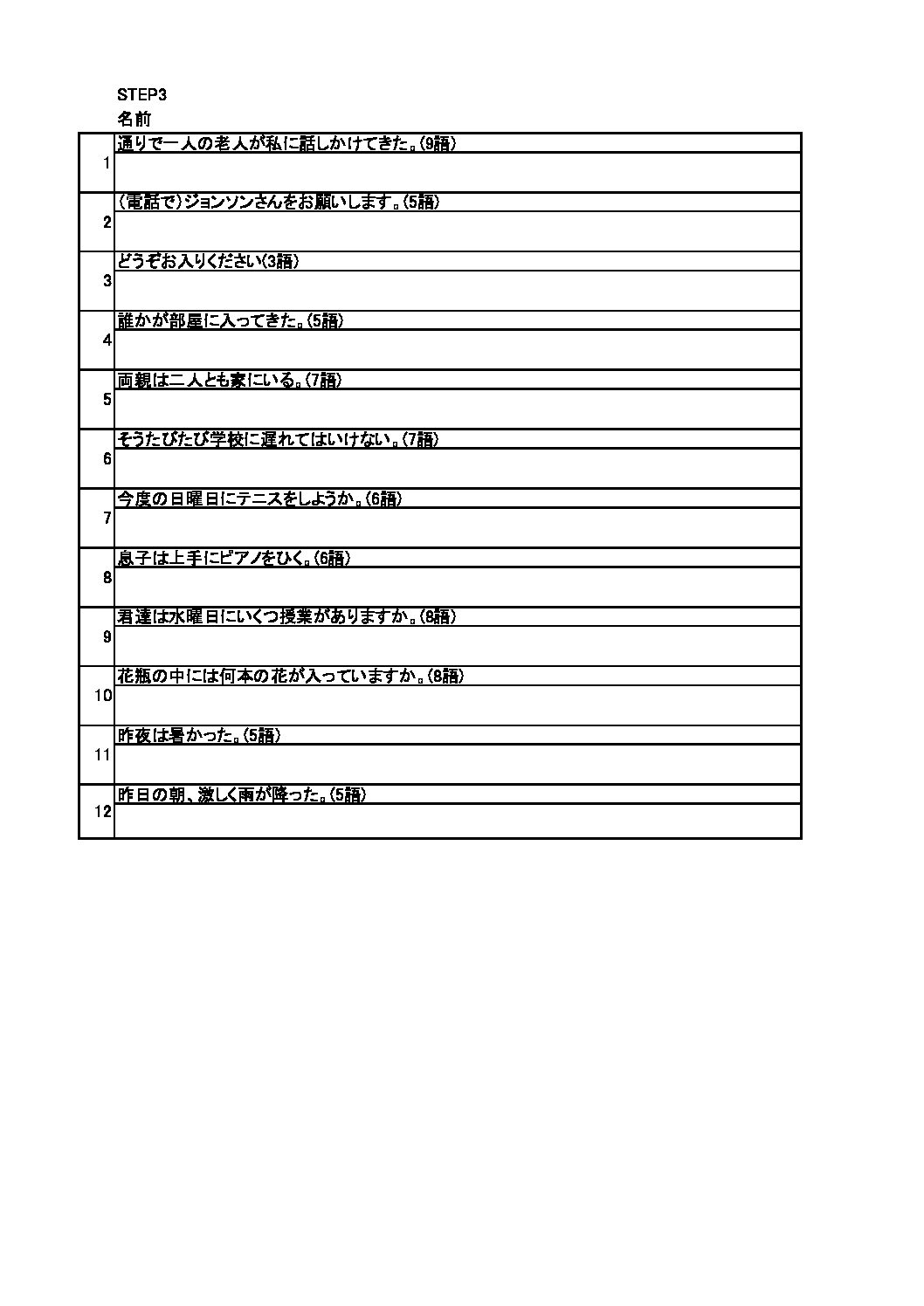 step3