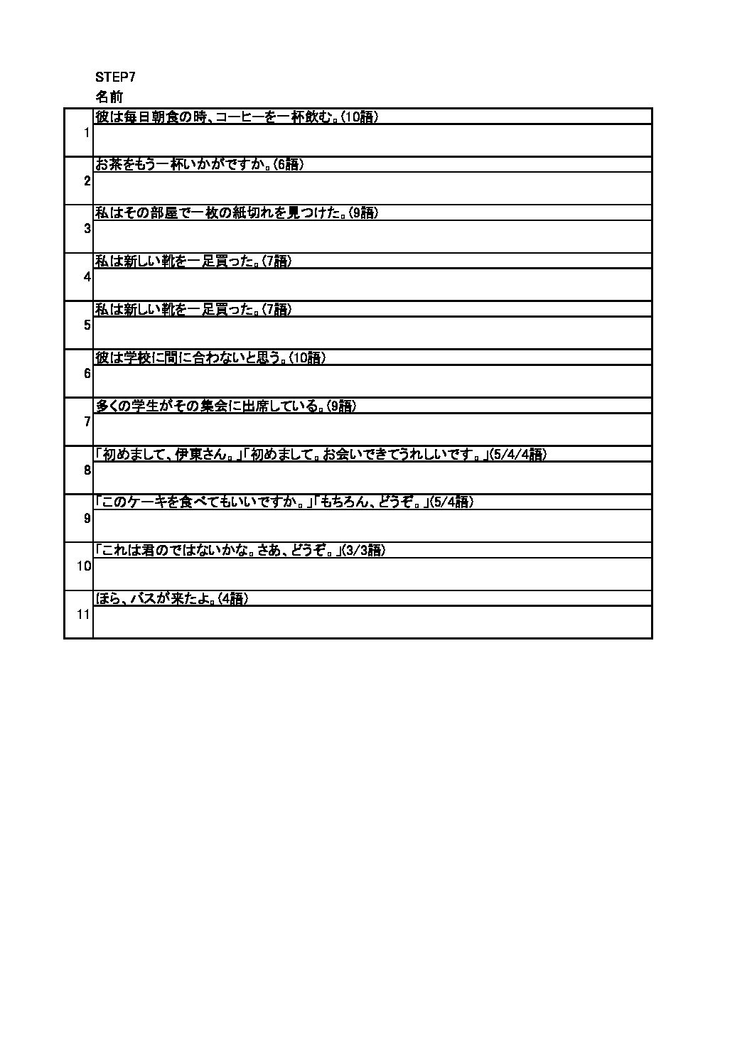 step7
