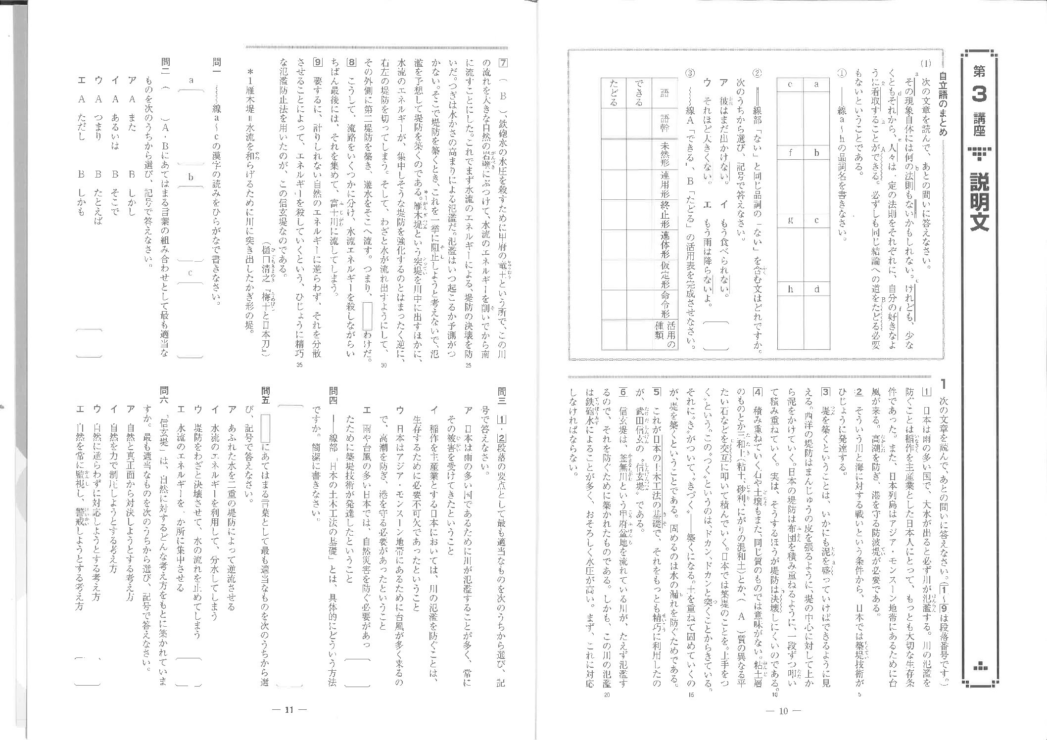 マイクリアp10-17、29-31