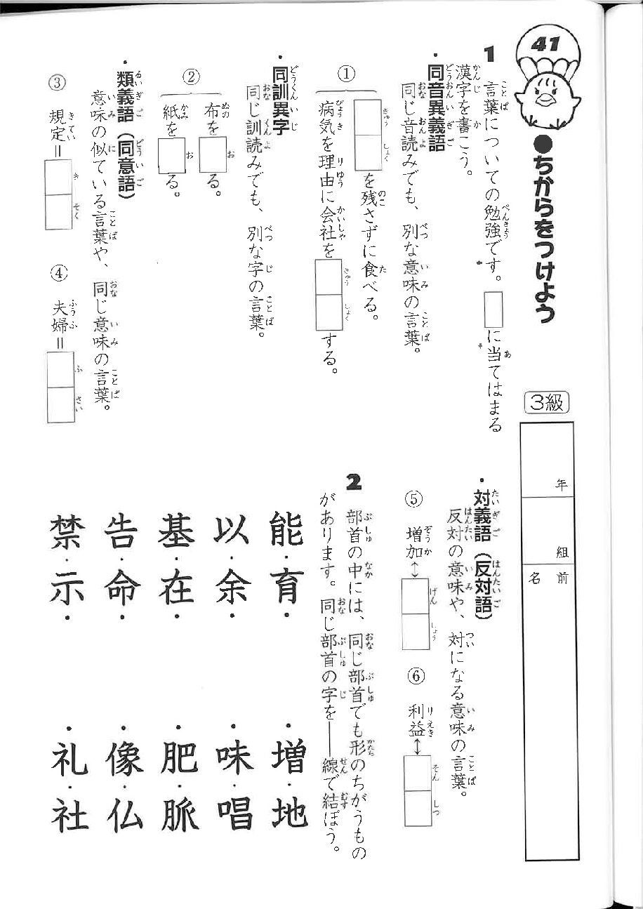 1月11日提出分