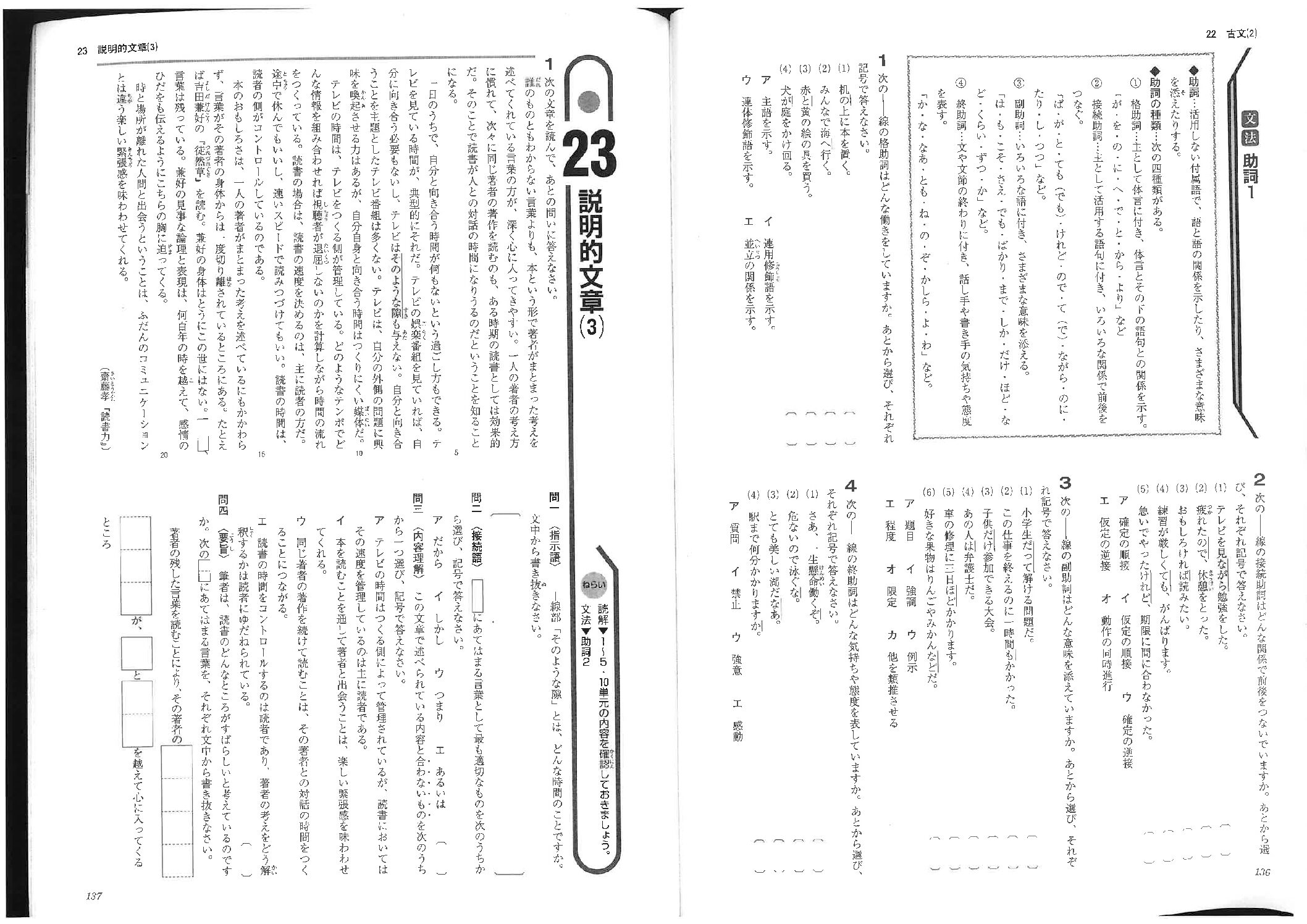 マイクリア p137~141