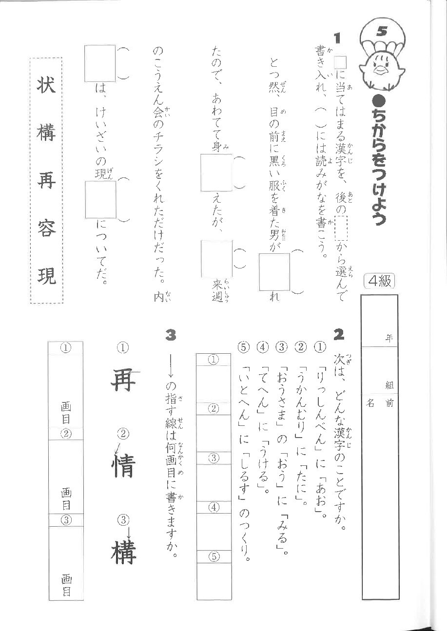 4月6日提出