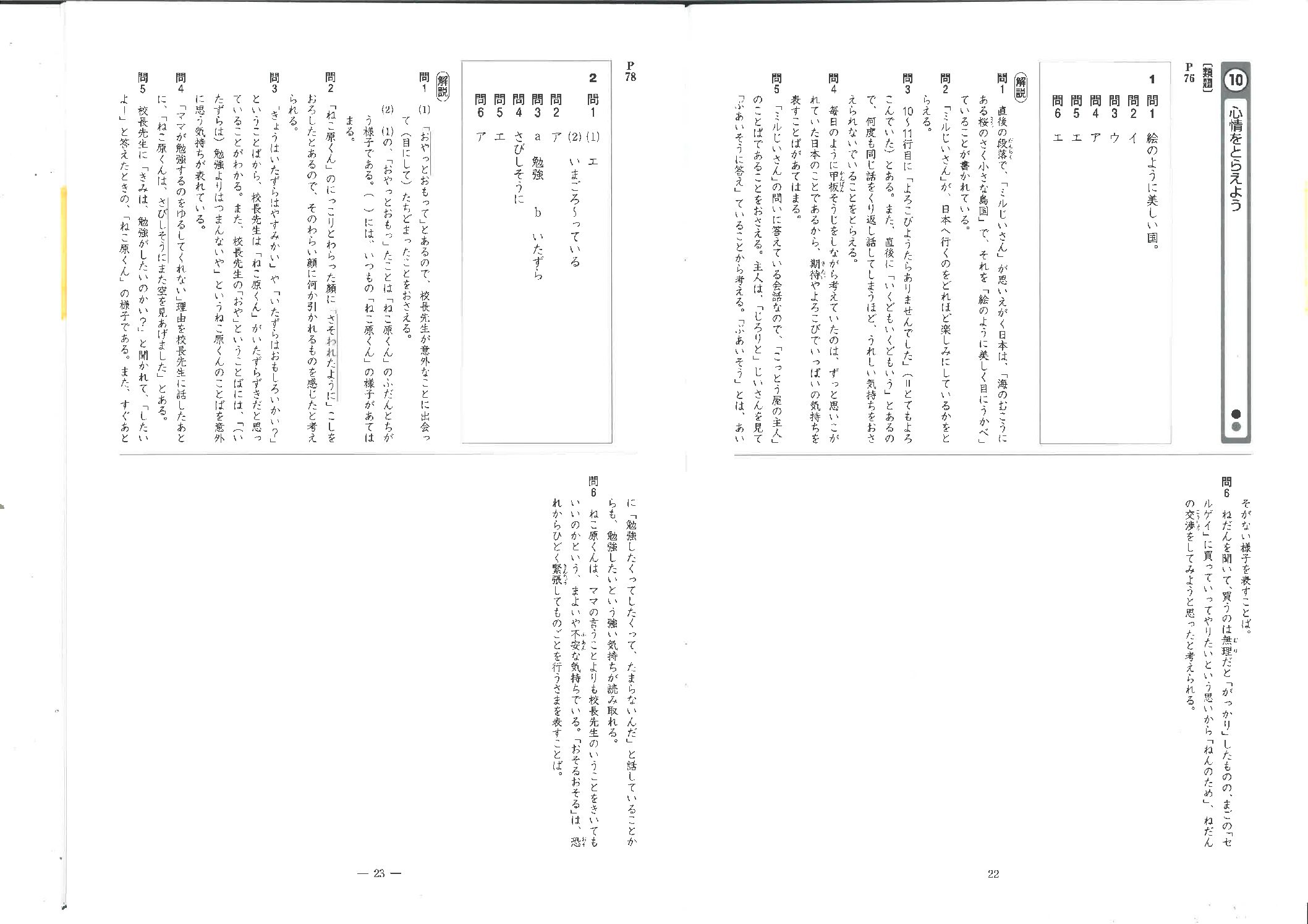 9月追加課題解答