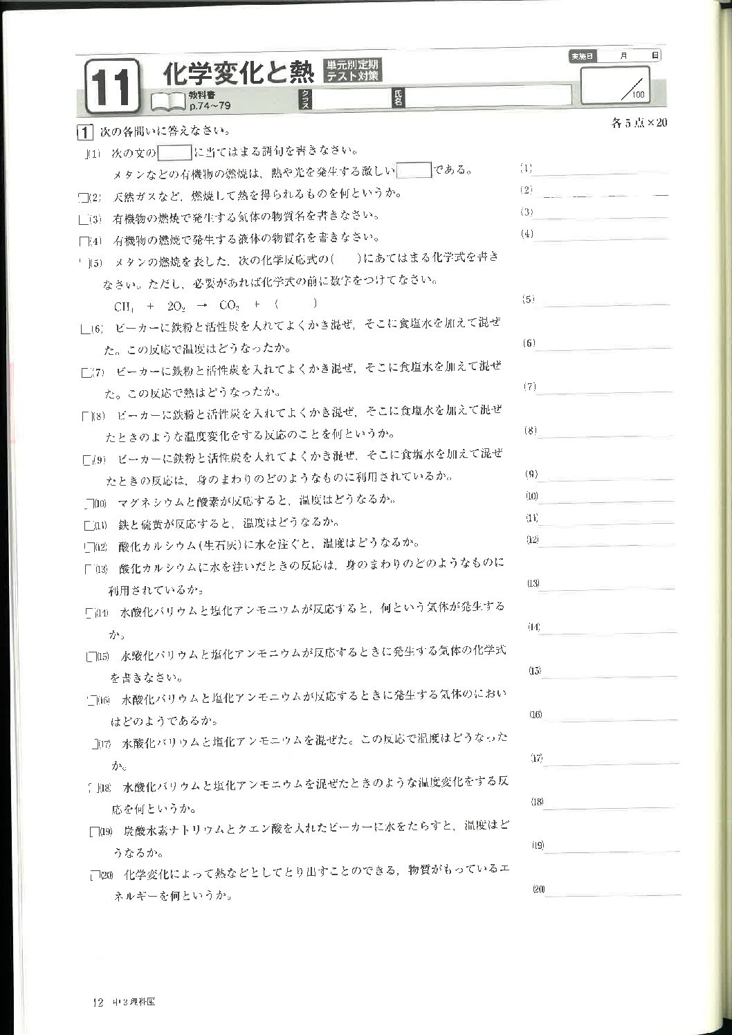 確認テスト　解答と問題