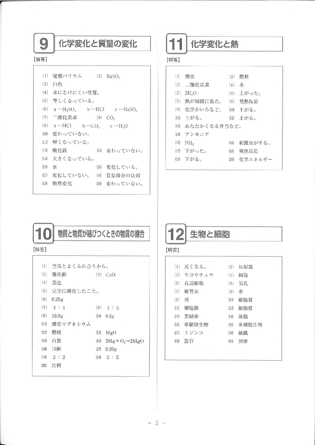 確認テスト　解答