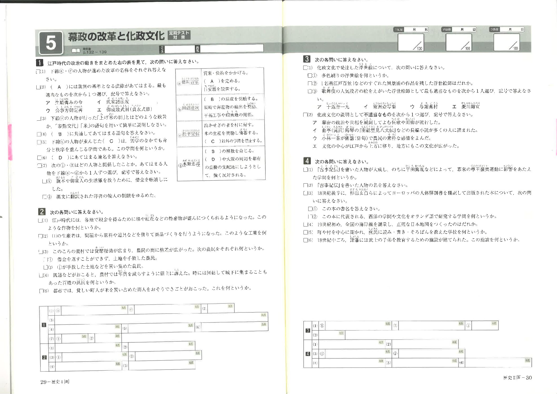 松４確認テスト