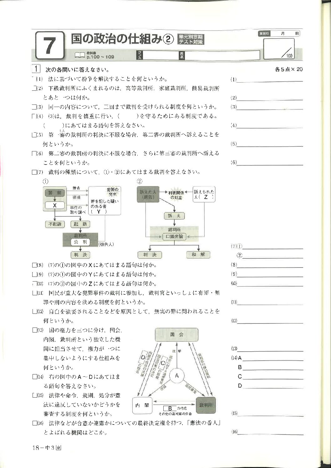 確認テスト