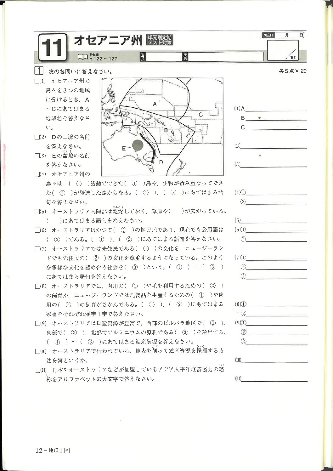 確認テスト