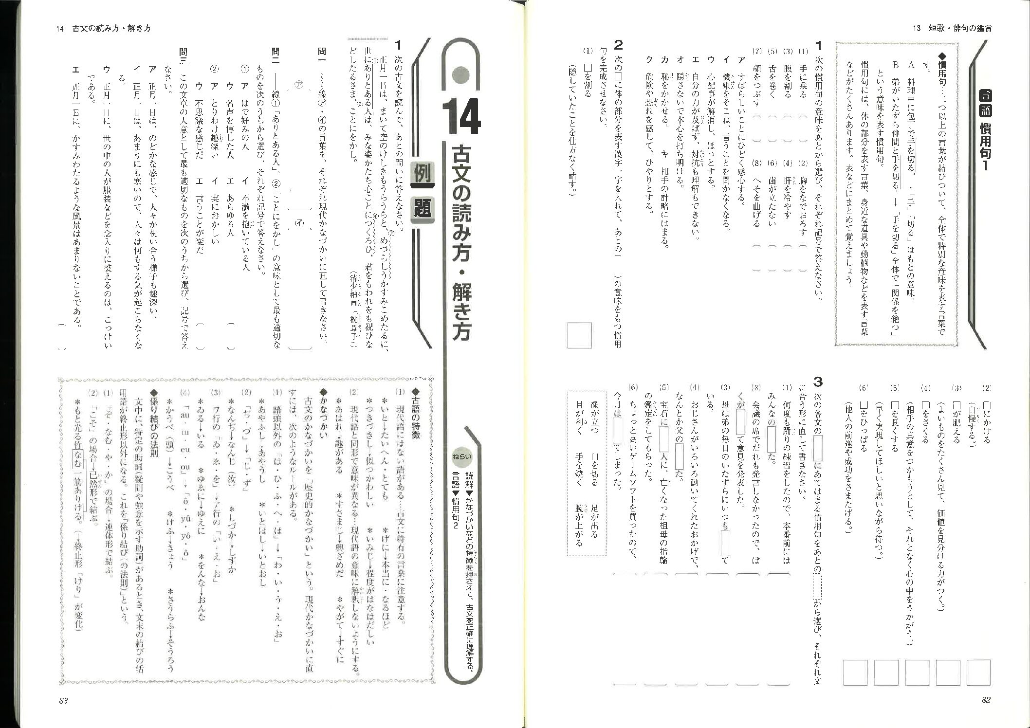 マイクリア 83~87