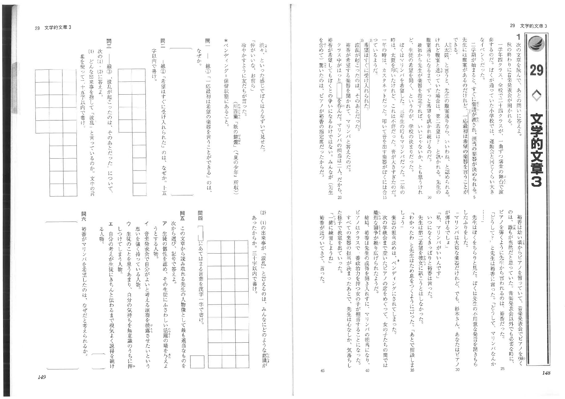 発展 p148~153