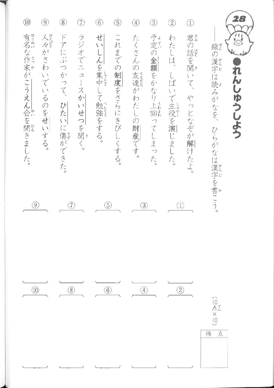 6月1日 提出分