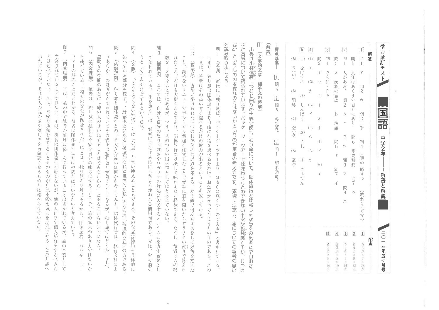 2013~2015 7月 CT 解答
