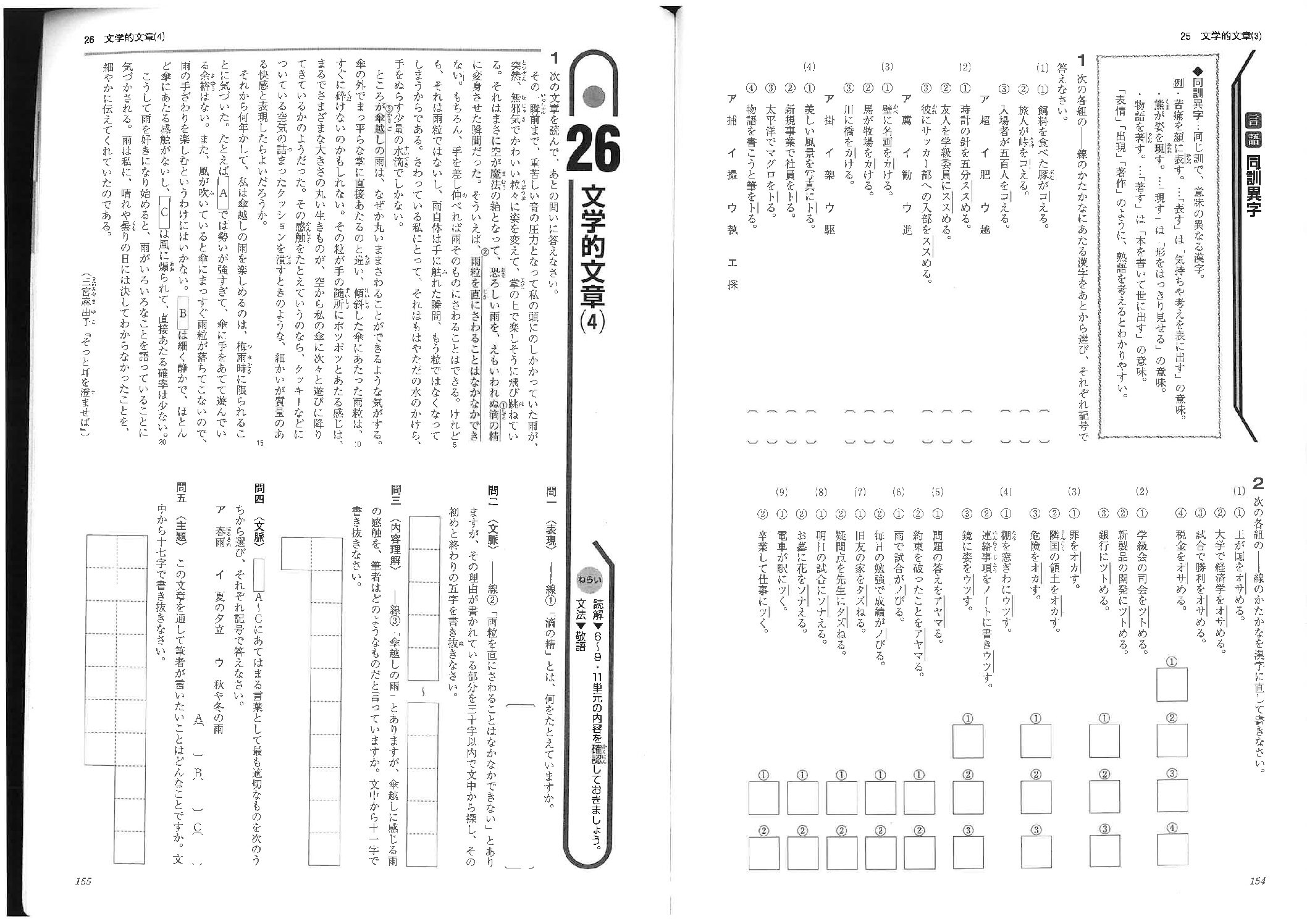 マイクリア　ｐ155～159