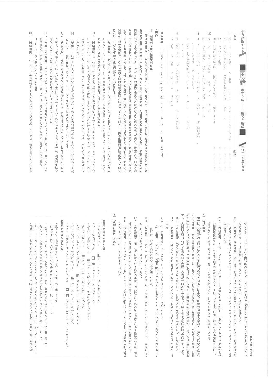 CT過去問 2011-2019 大問3 解答