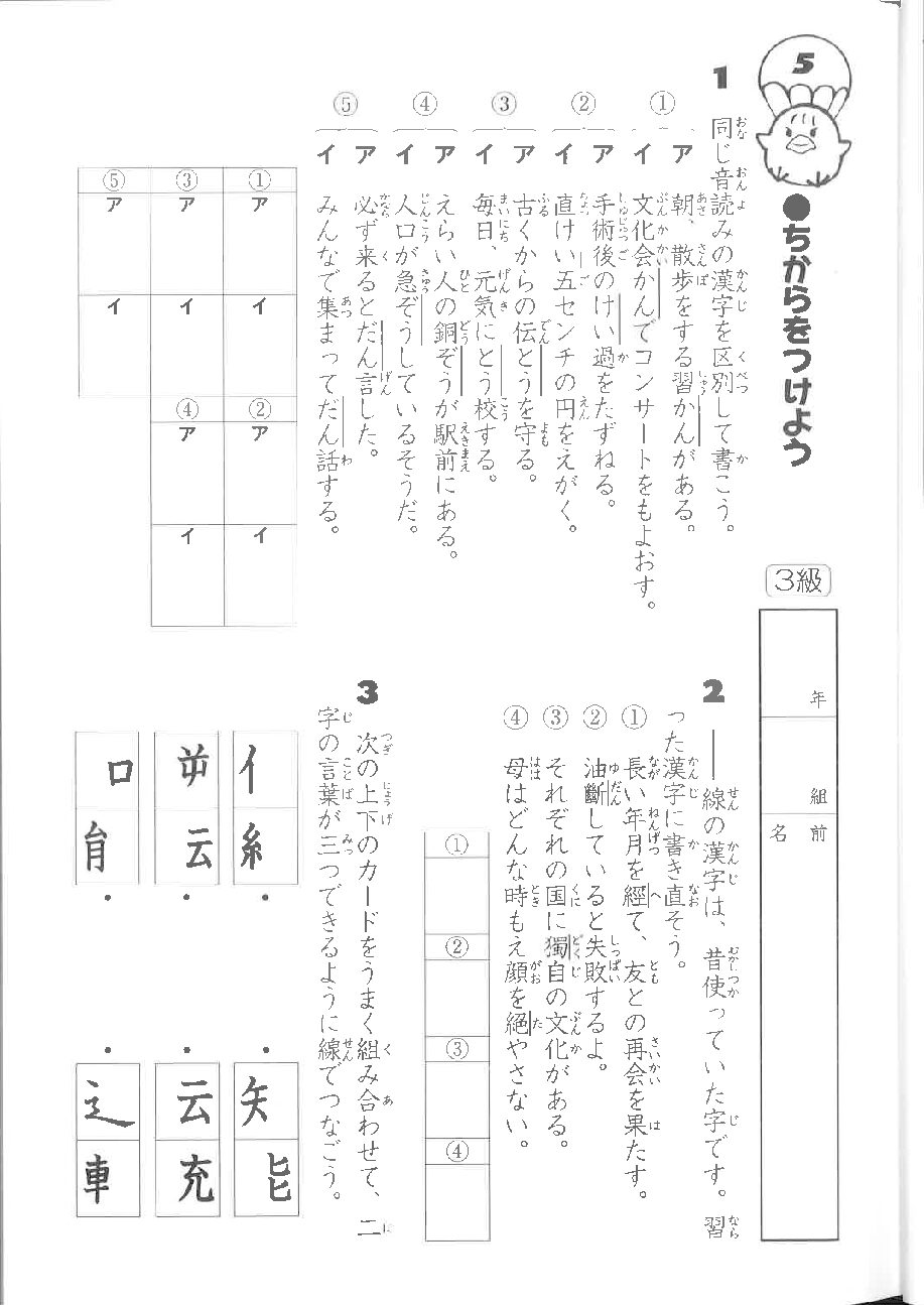 10月12日提出分