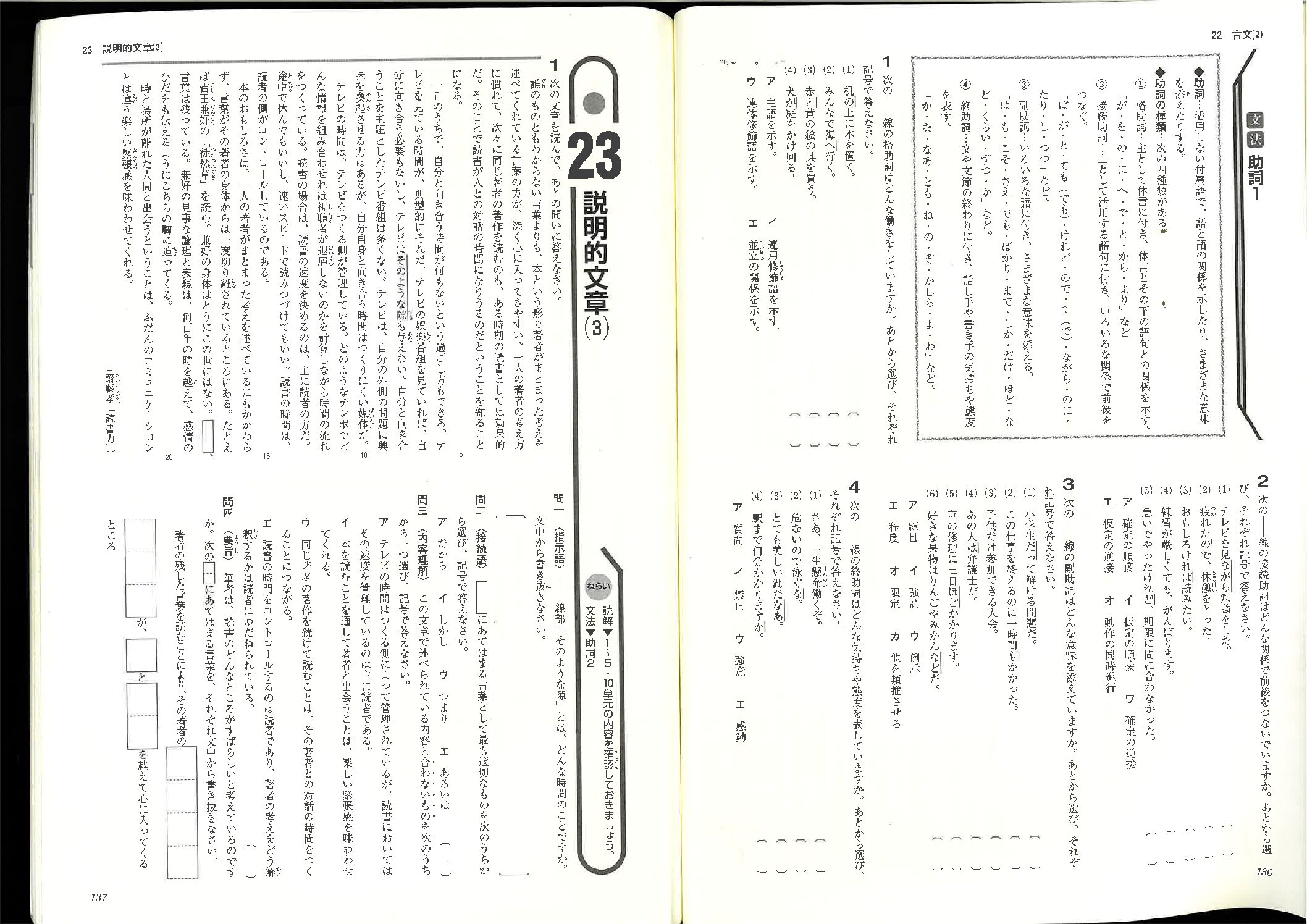 マイクリア p136、142