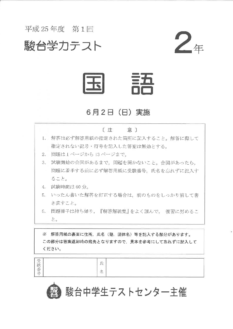 6月K問題