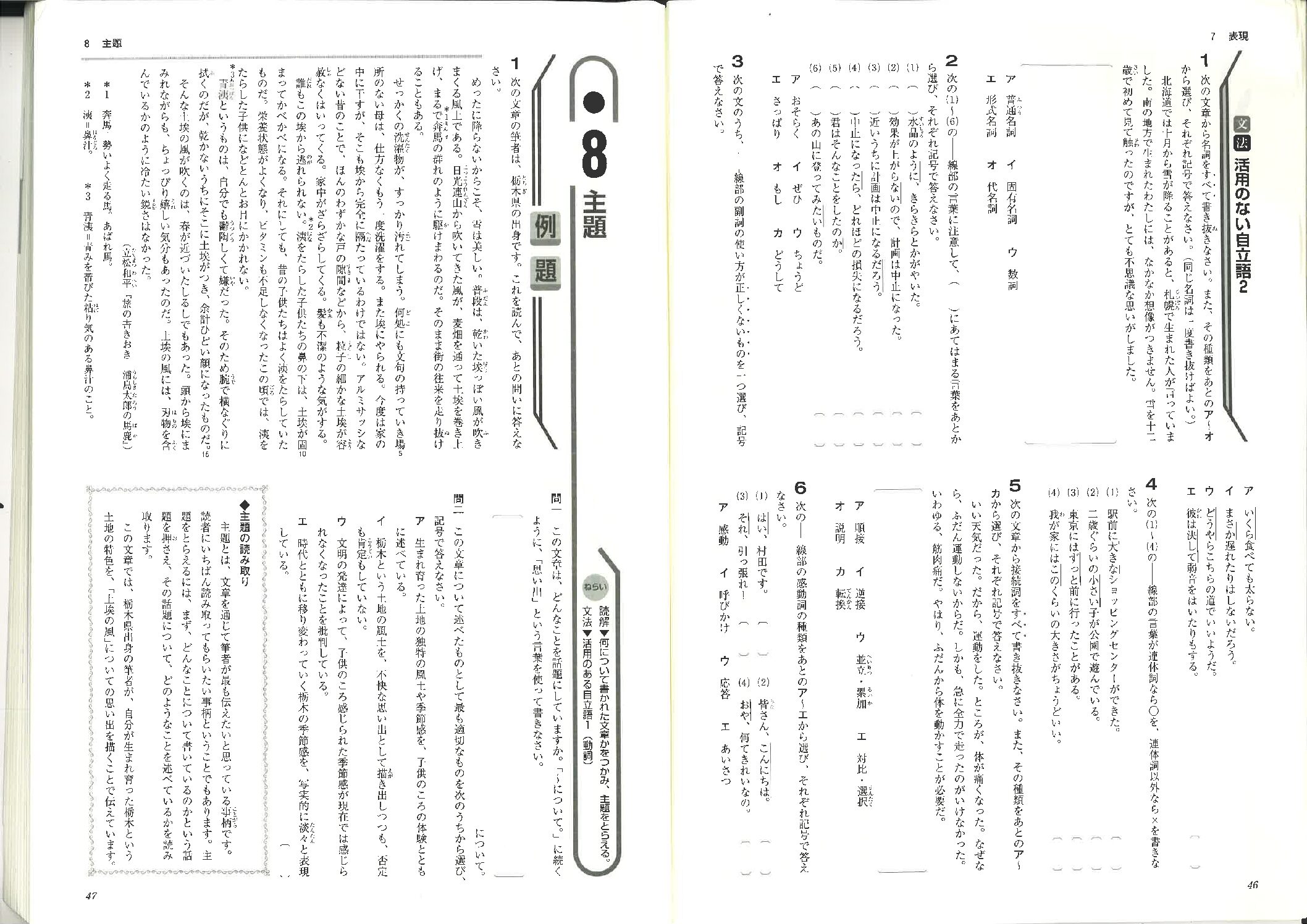 マイクリア p47-51