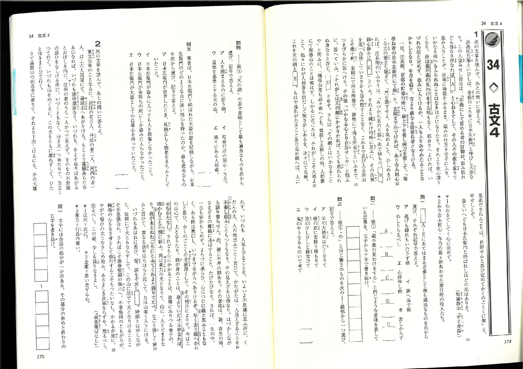 発展 p174~177