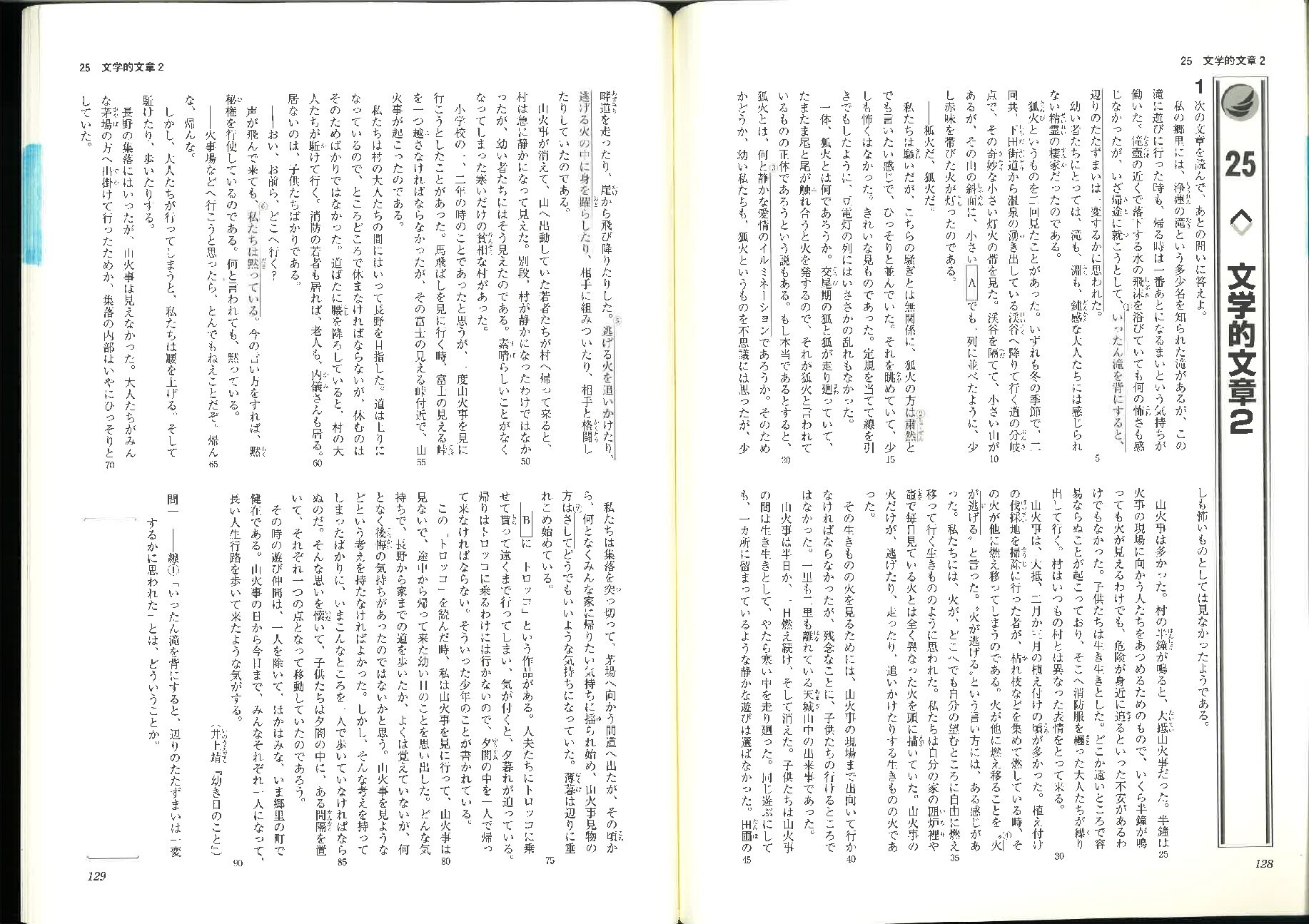 発展 122~127