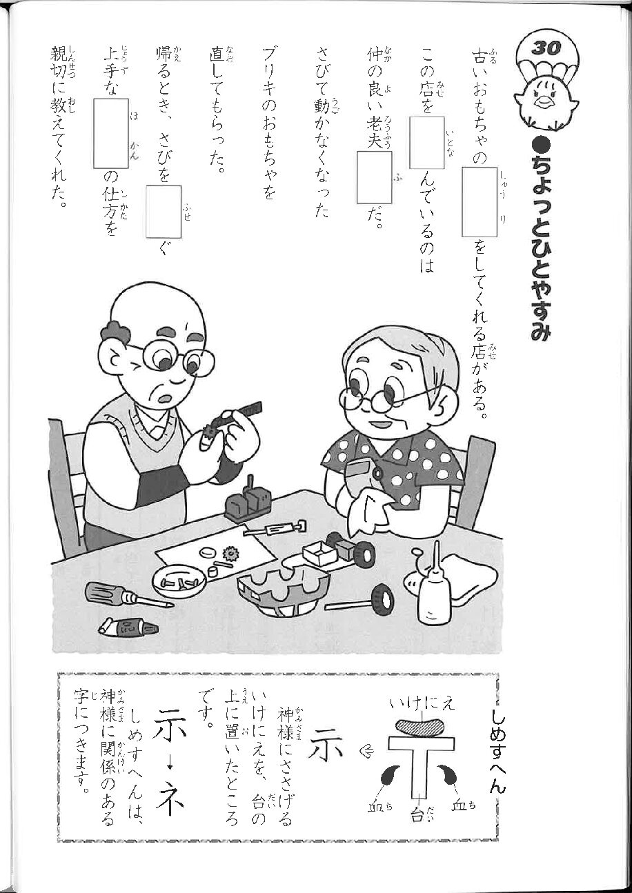 11月30日提出分漢字テスト