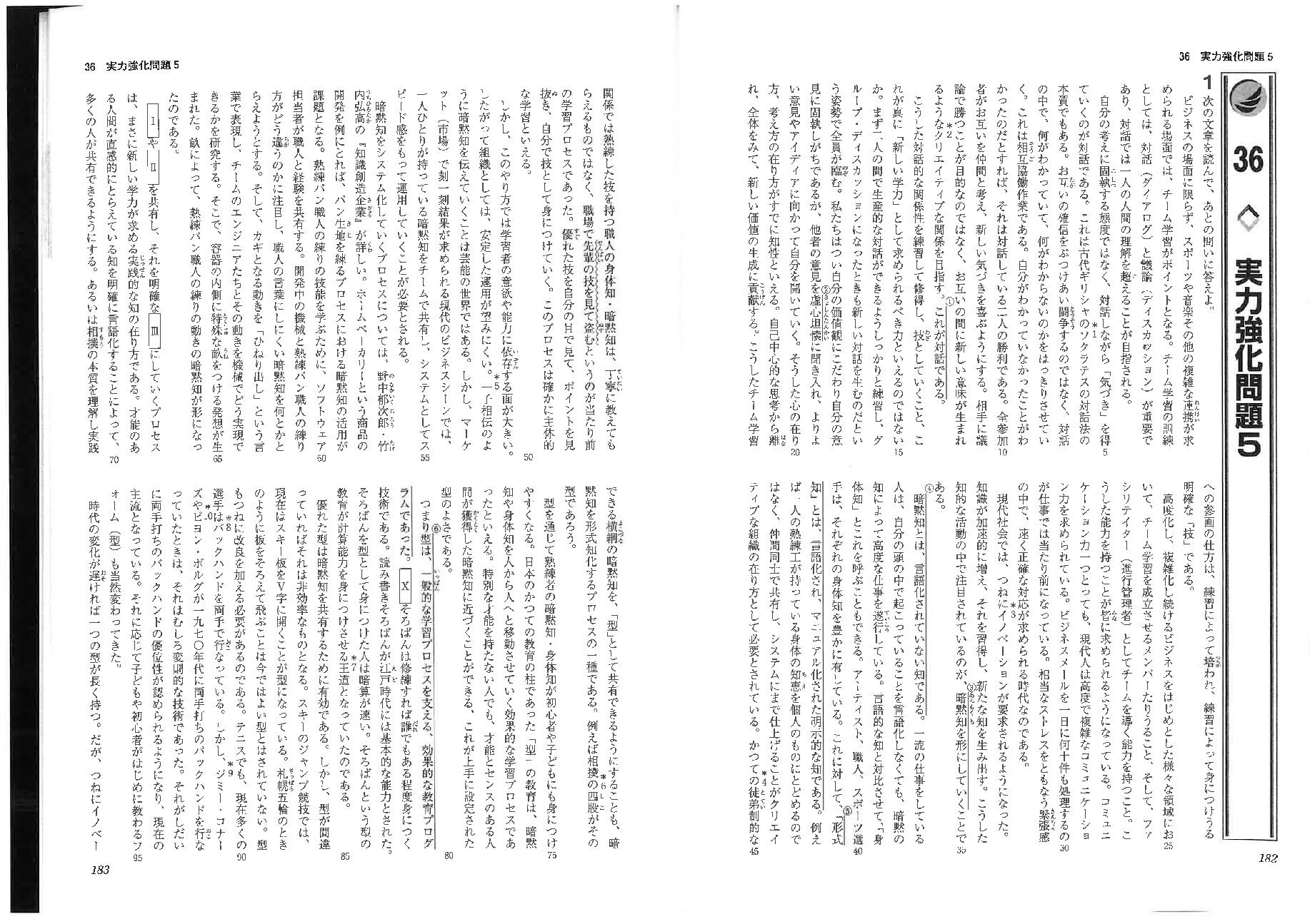 発展 p182~185